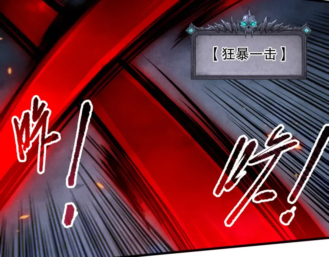 第110话 魔王的注视！ 第124页