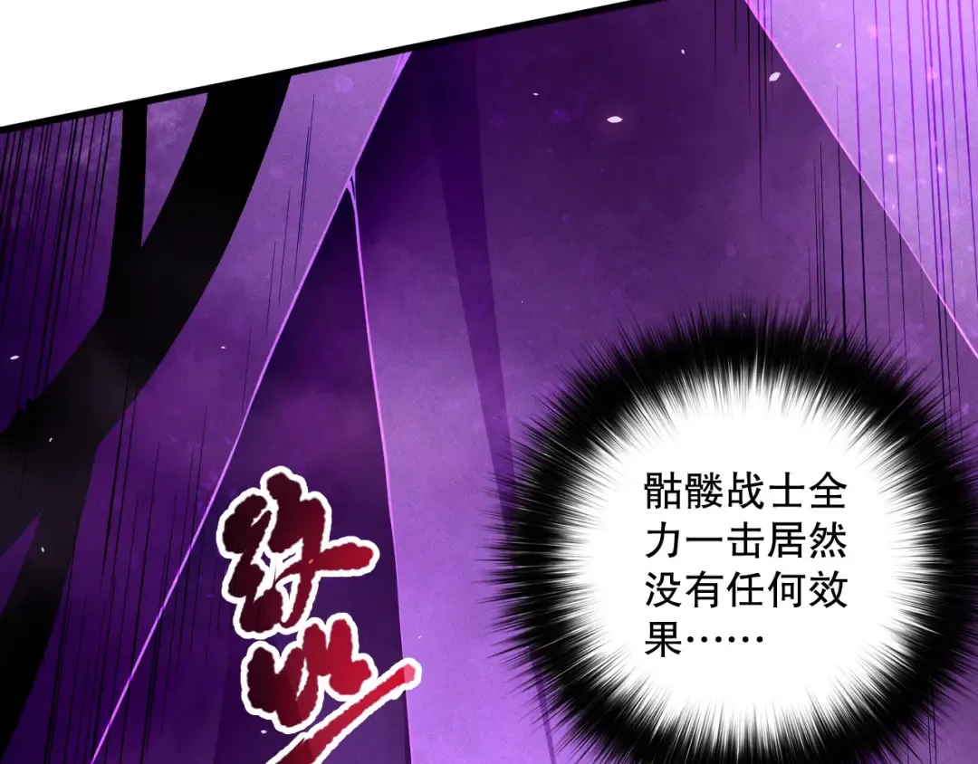 第110话 魔王的注视！ 第126页