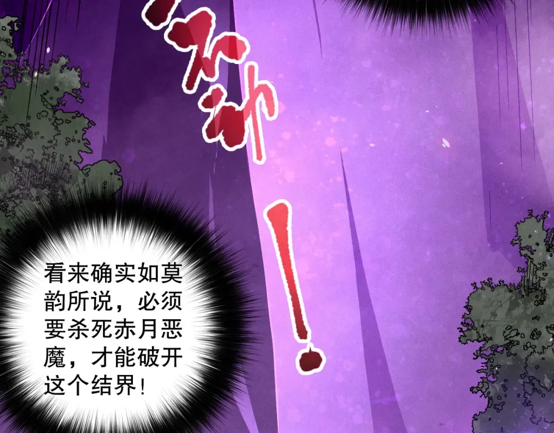 第110话 魔王的注视！ 第127页