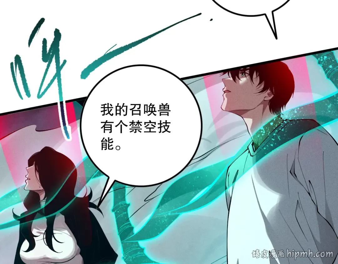 第110话 魔王的注视！ 第136页
