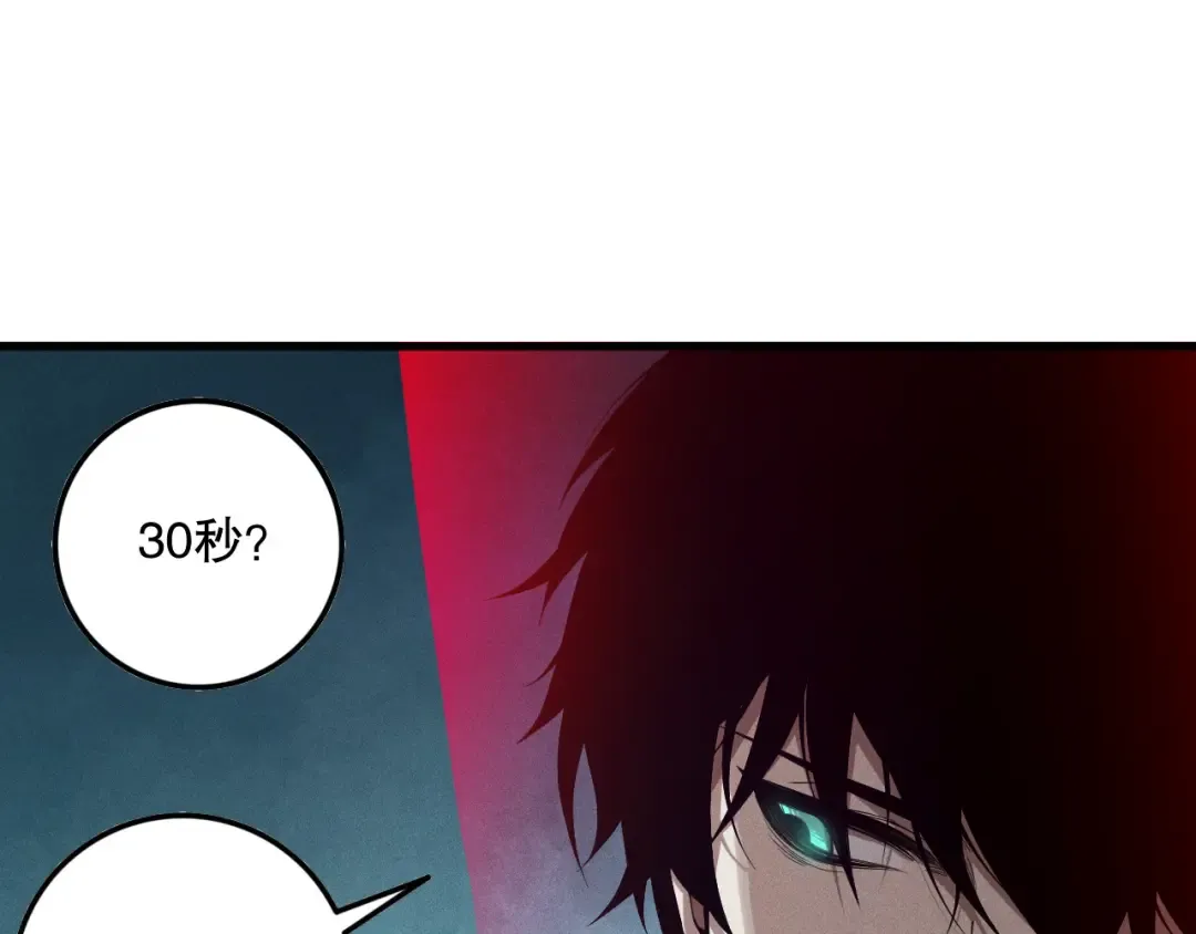 第110话 魔王的注视！ 第138页