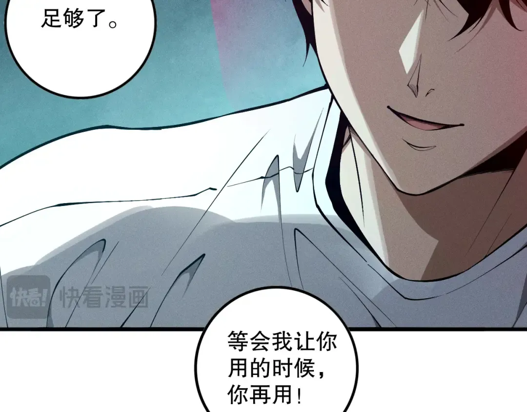 第110话 魔王的注视！ 第139页