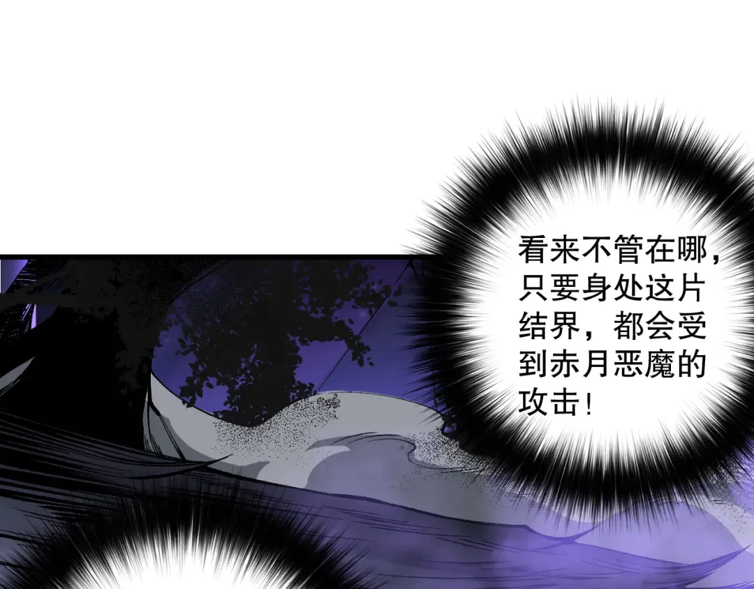 第110话 魔王的注视！ 第145页