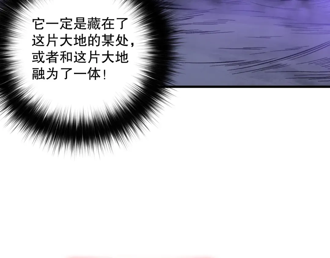 第110话 魔王的注视！ 第146页