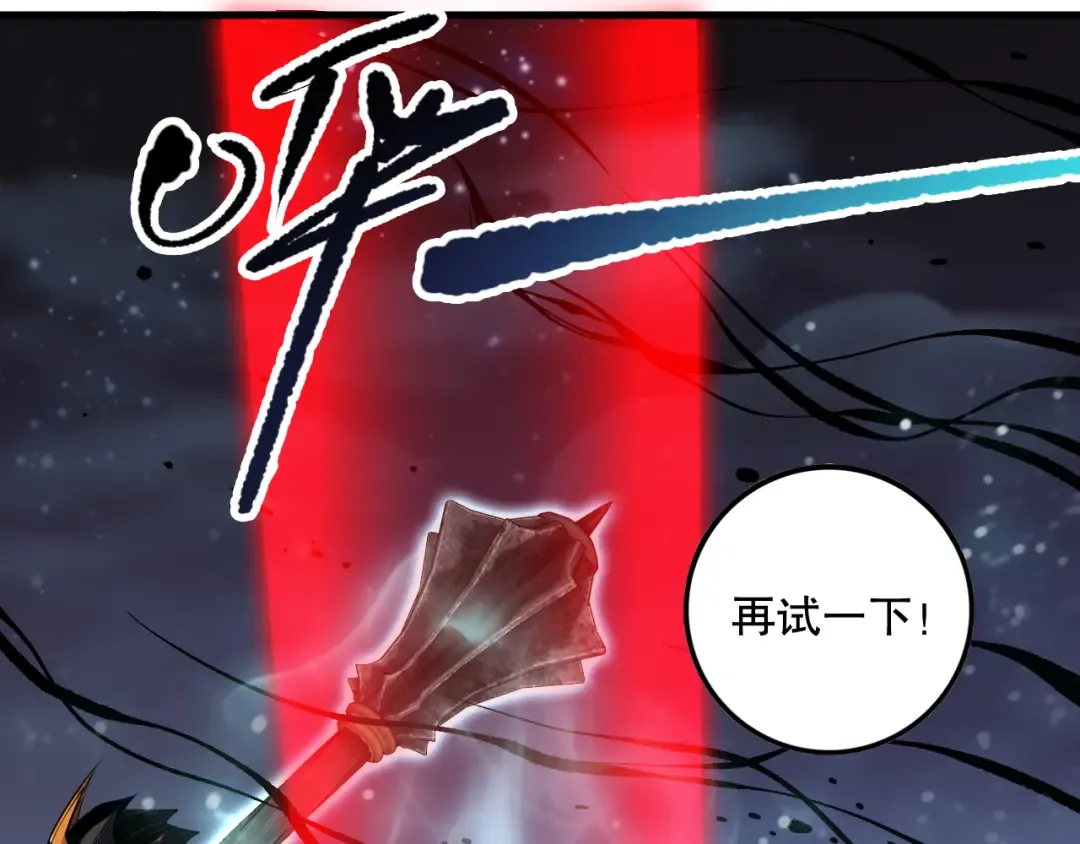 第110话 魔王的注视！ 第147页