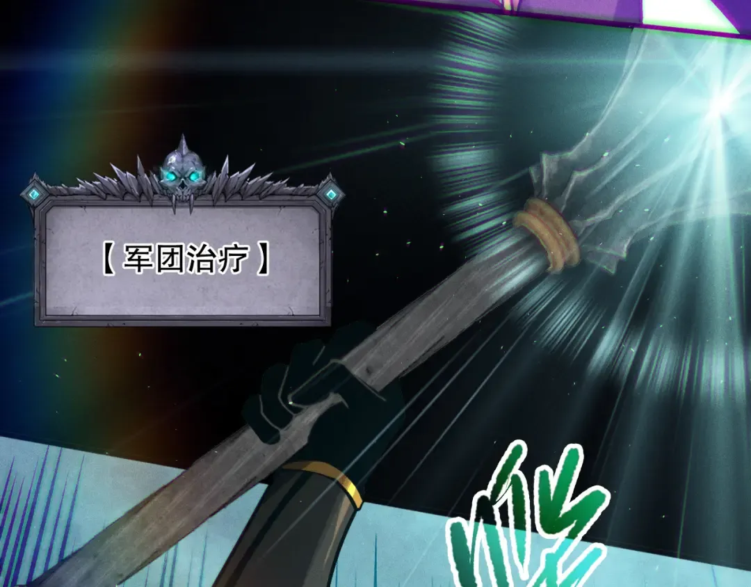 第111话 给我现身！ 第10页