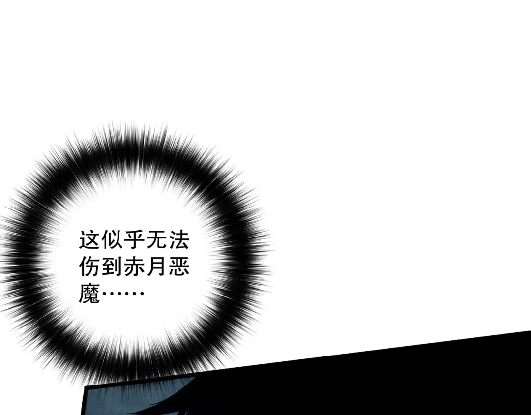 第111话 给我现身！ 第13页