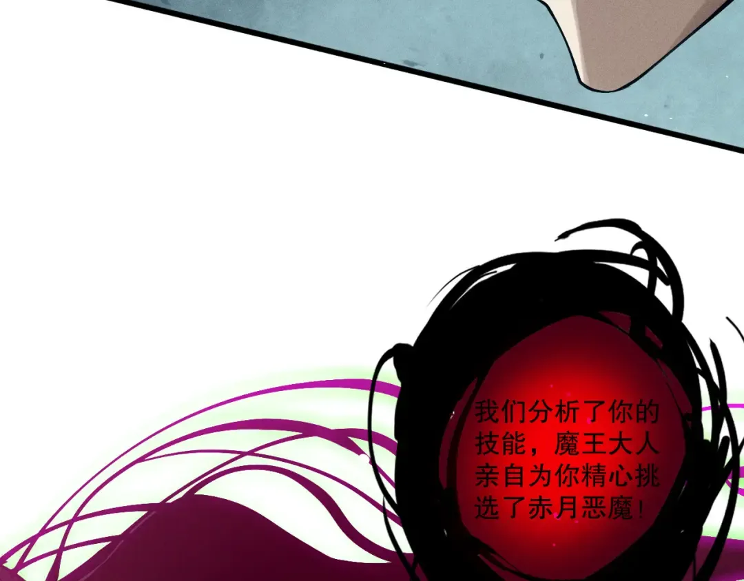 第111话 给我现身！ 第15页