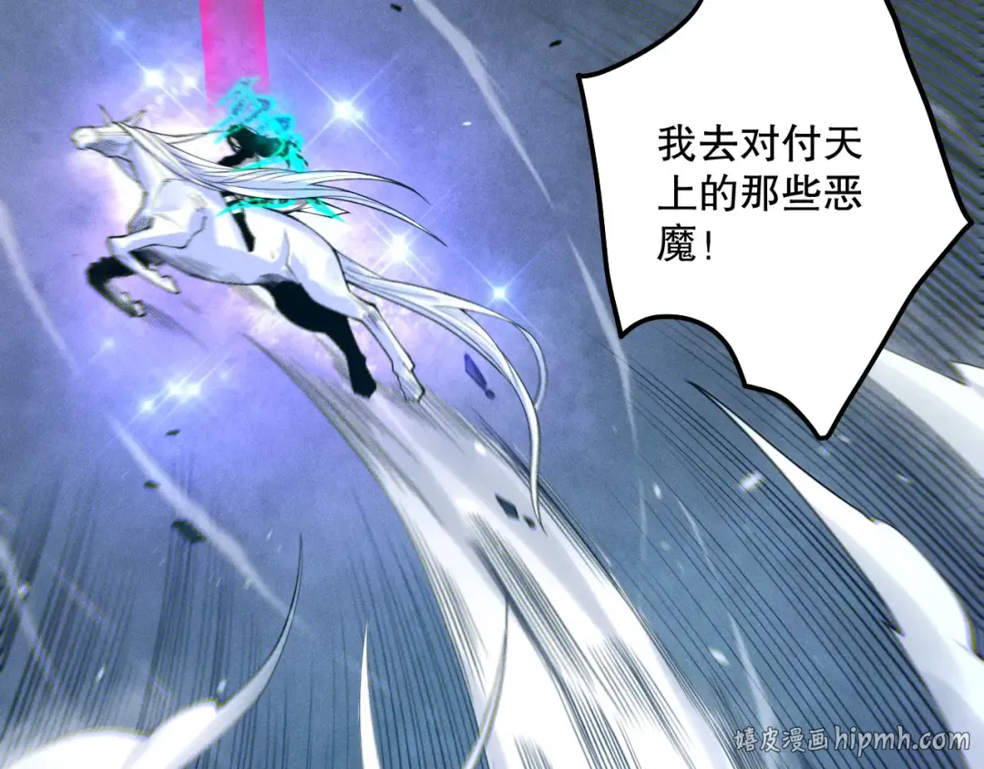 第111话 给我现身！ 第24页