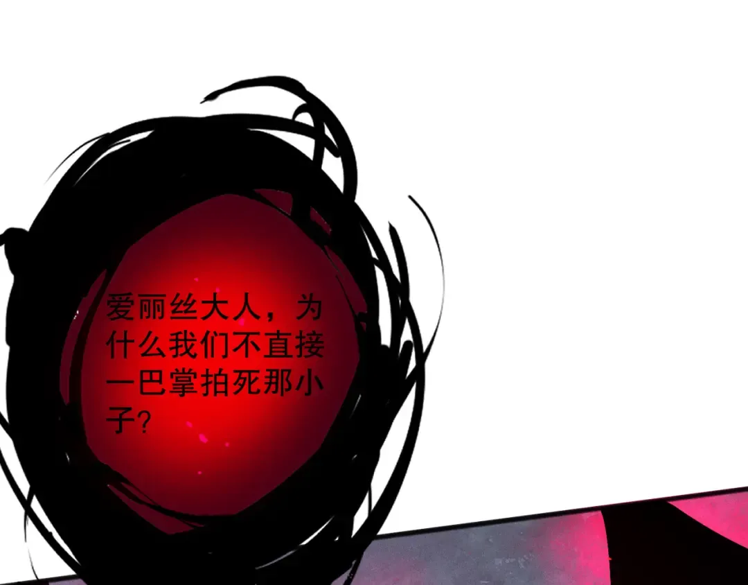 第111话 给我现身！ 第26页
