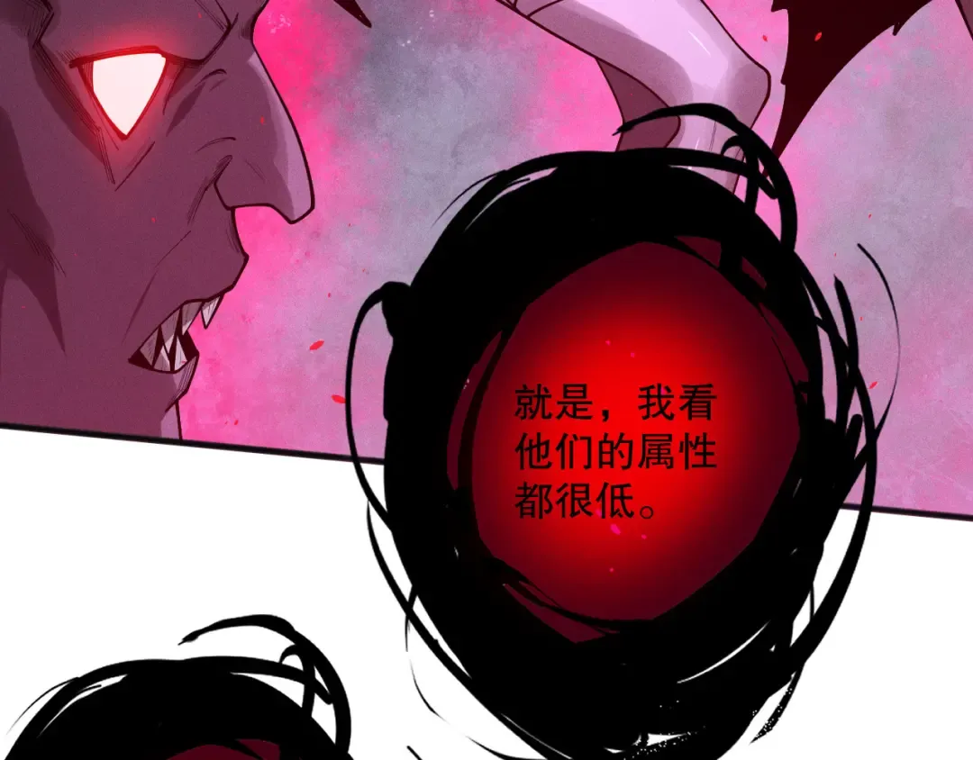 第111话 给我现身！ 第28页