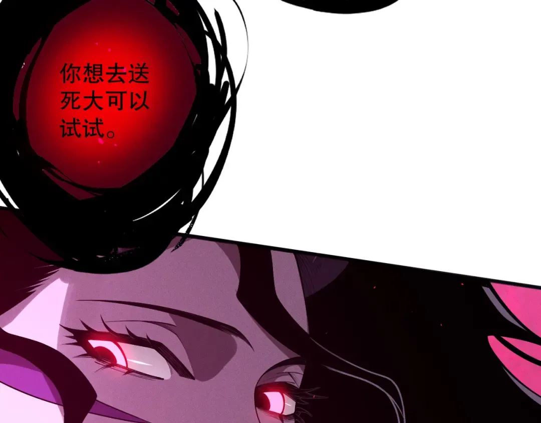 第111话 给我现身！ 第29页