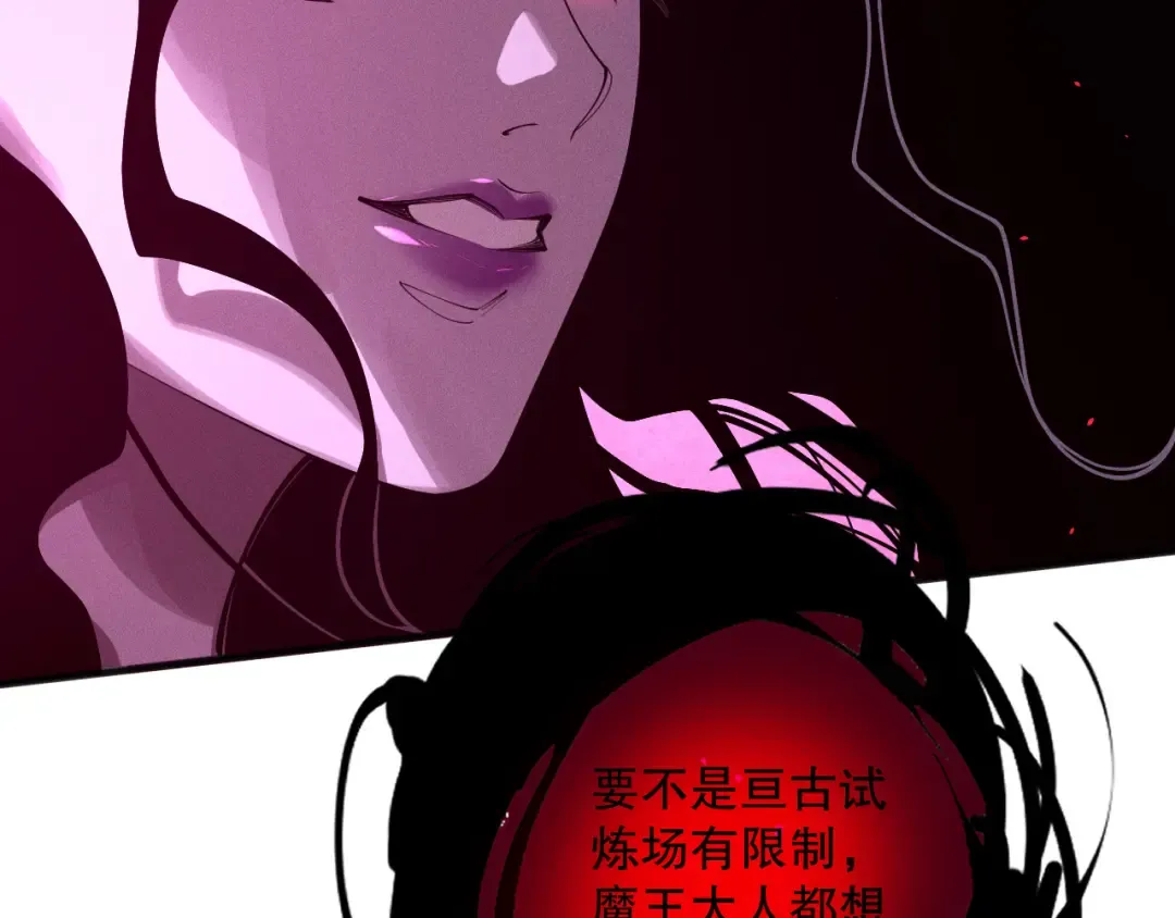 第111话 给我现身！ 第30页