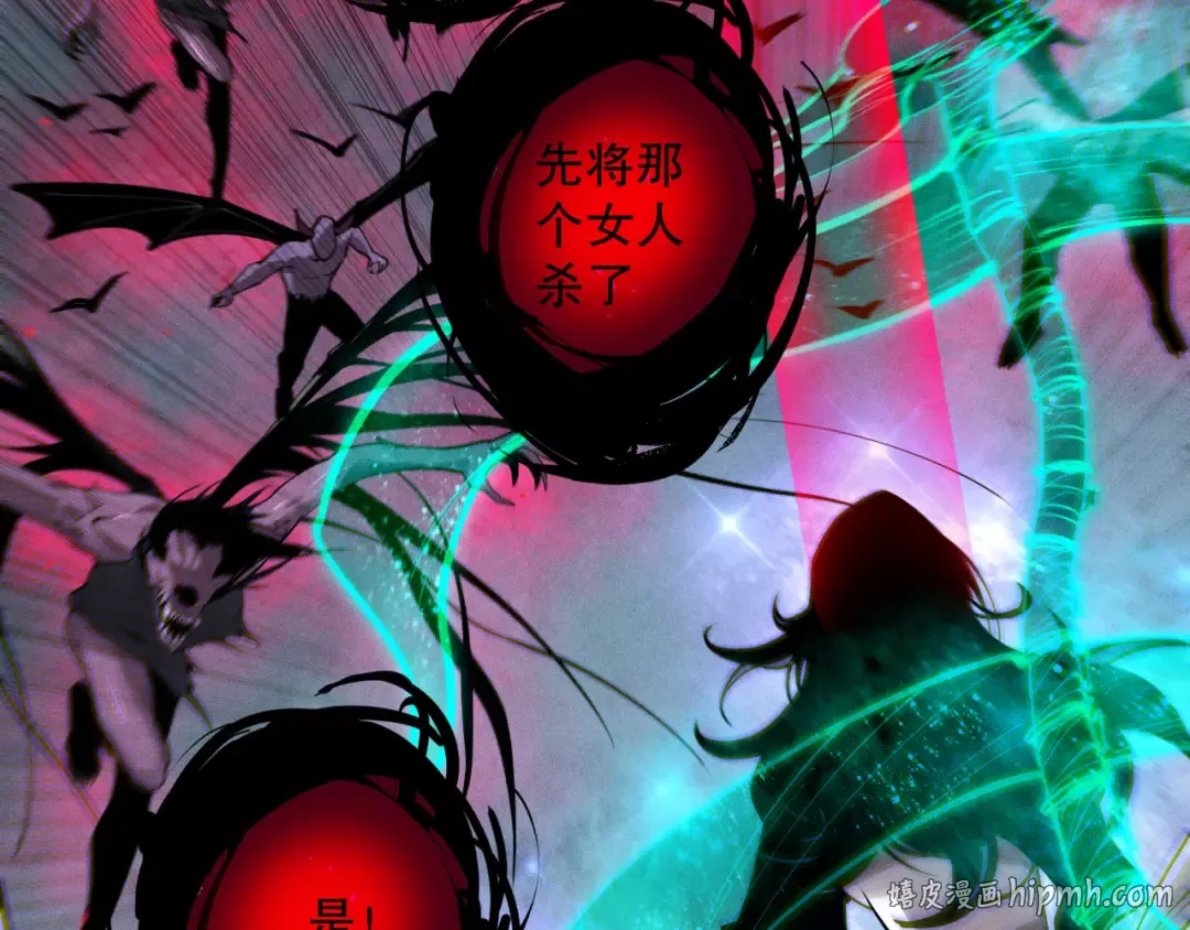 第111话 给我现身！ 第32页