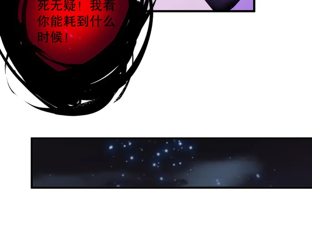 第111话 给我现身！ 第39页