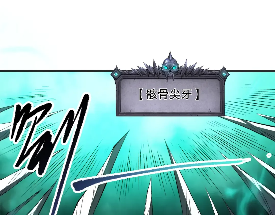 第111话 给我现身！ 第47页