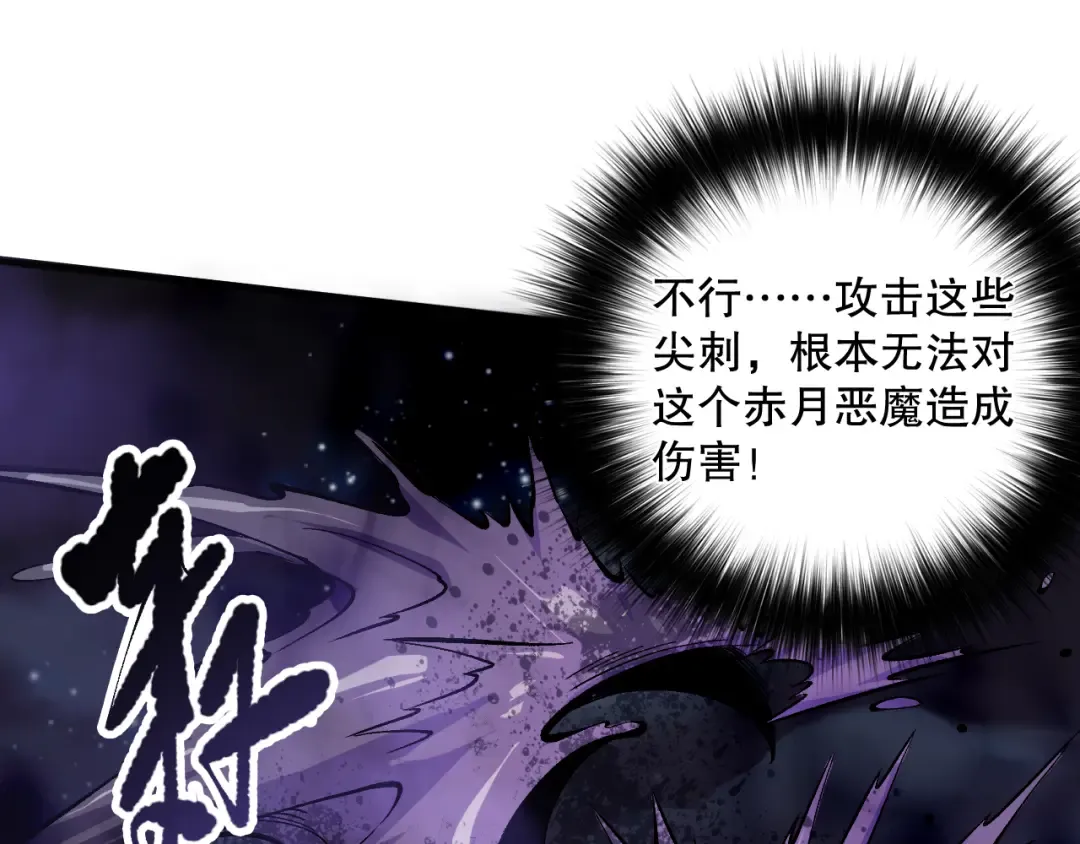 第111话 给我现身！ 第51页