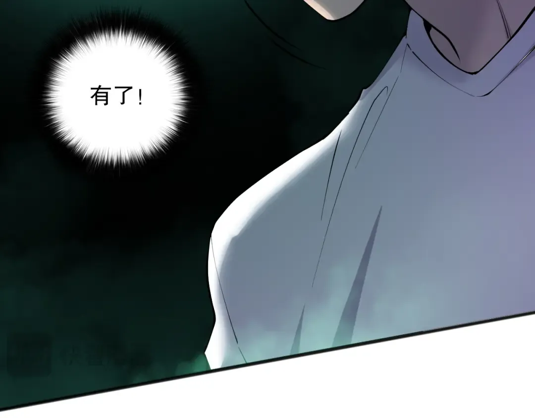 第111话 给我现身！ 第57页