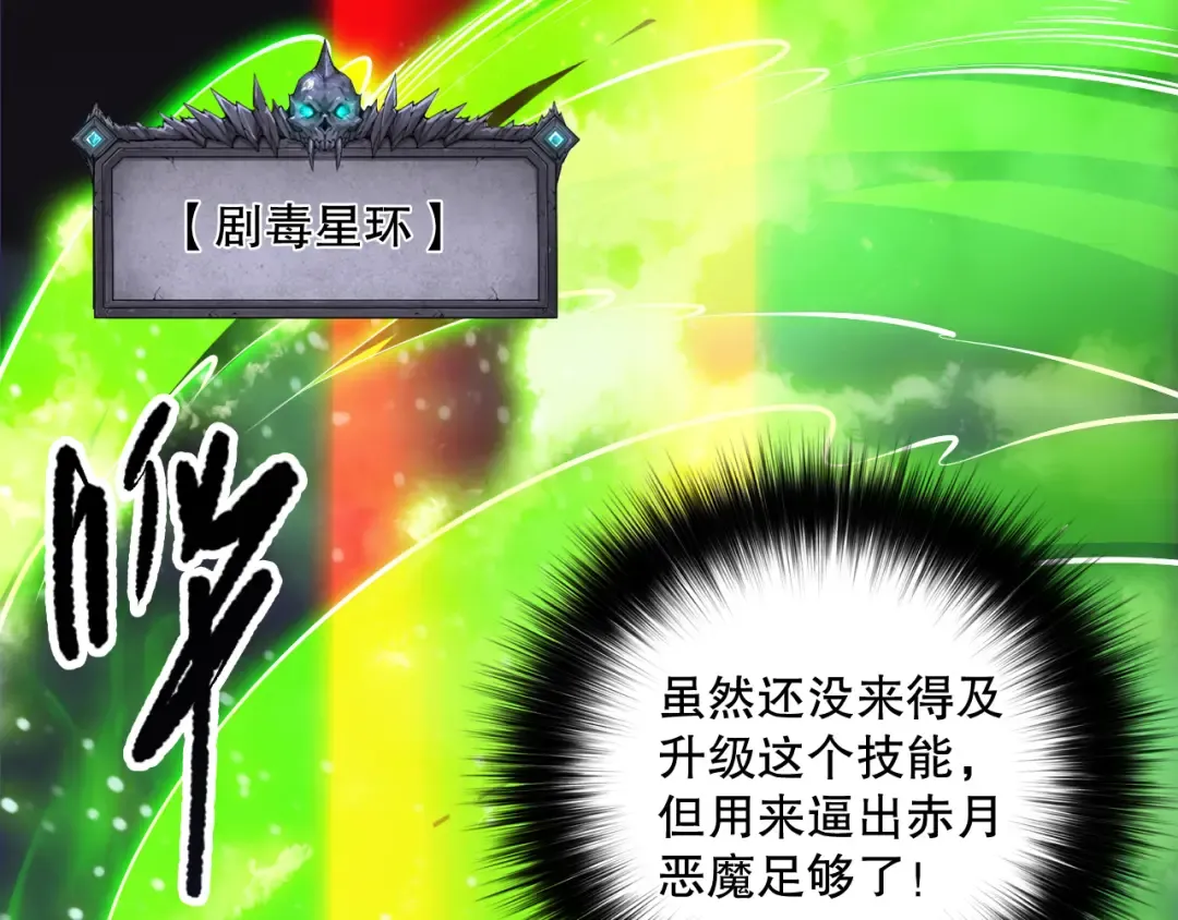 第111话 给我现身！ 第62页