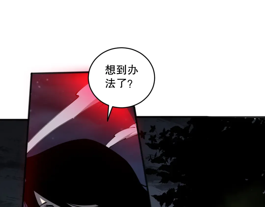 第111话 给我现身！ 第66页