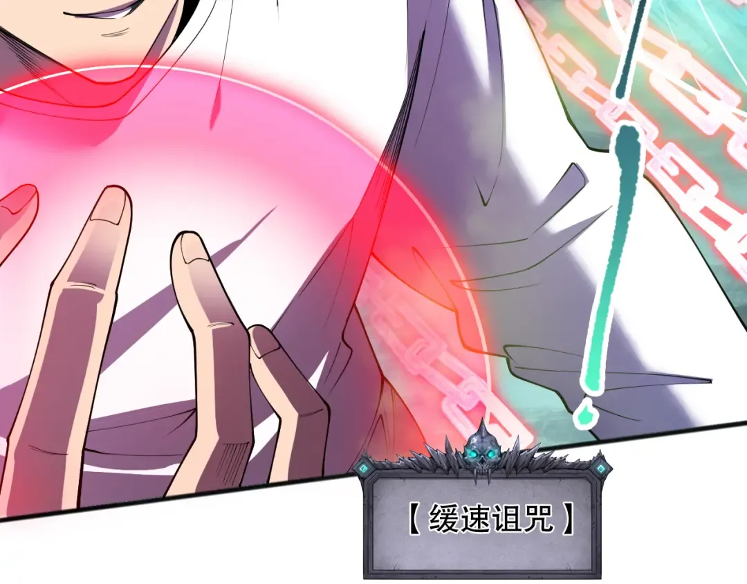 第111话 给我现身！ 第77页