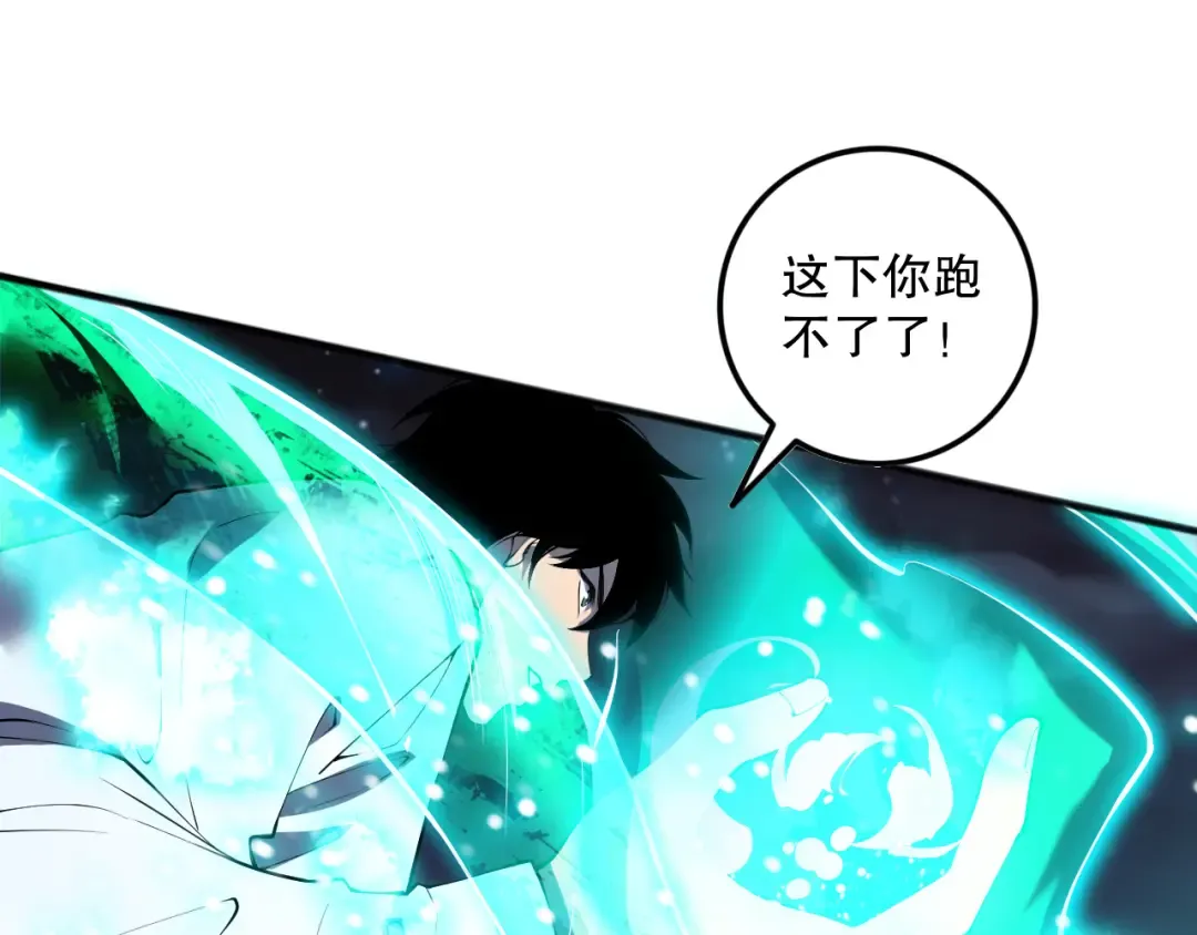 第111话 给我现身！ 第81页