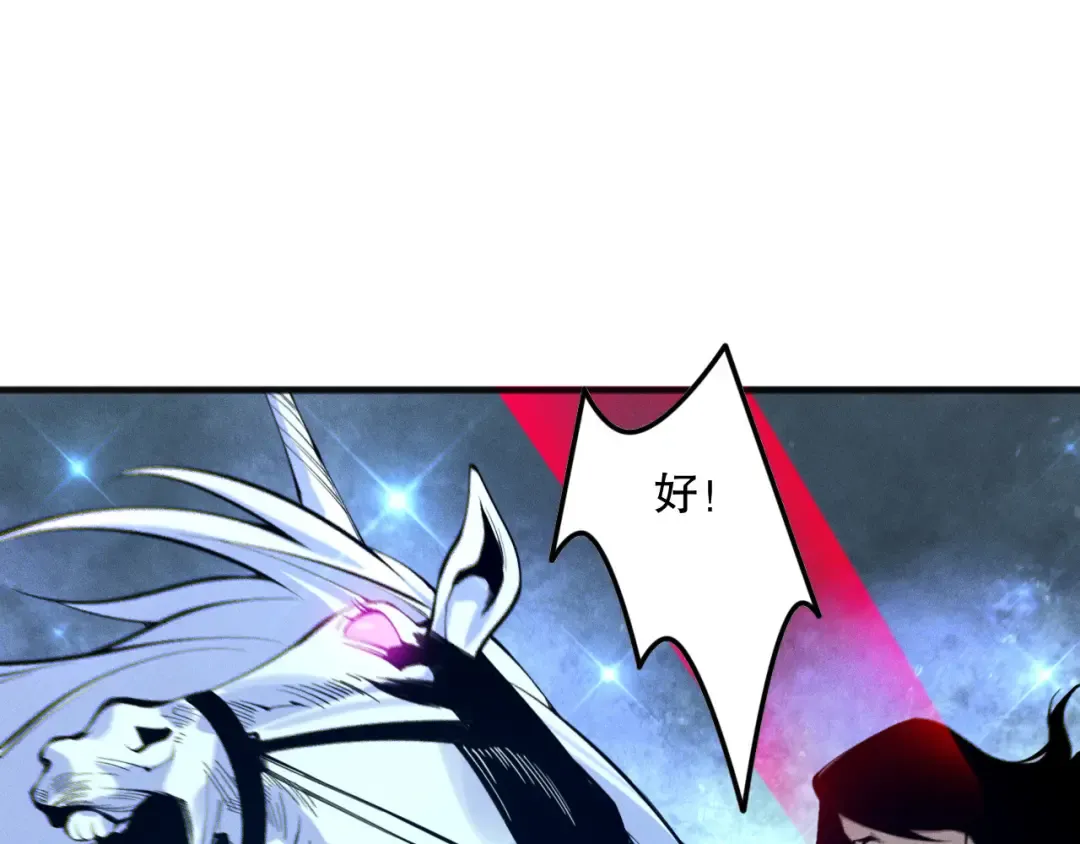 第111话 给我现身！ 第93页