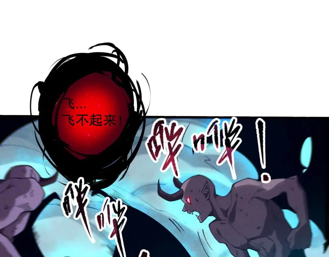 第111话 给我现身！ 第109页