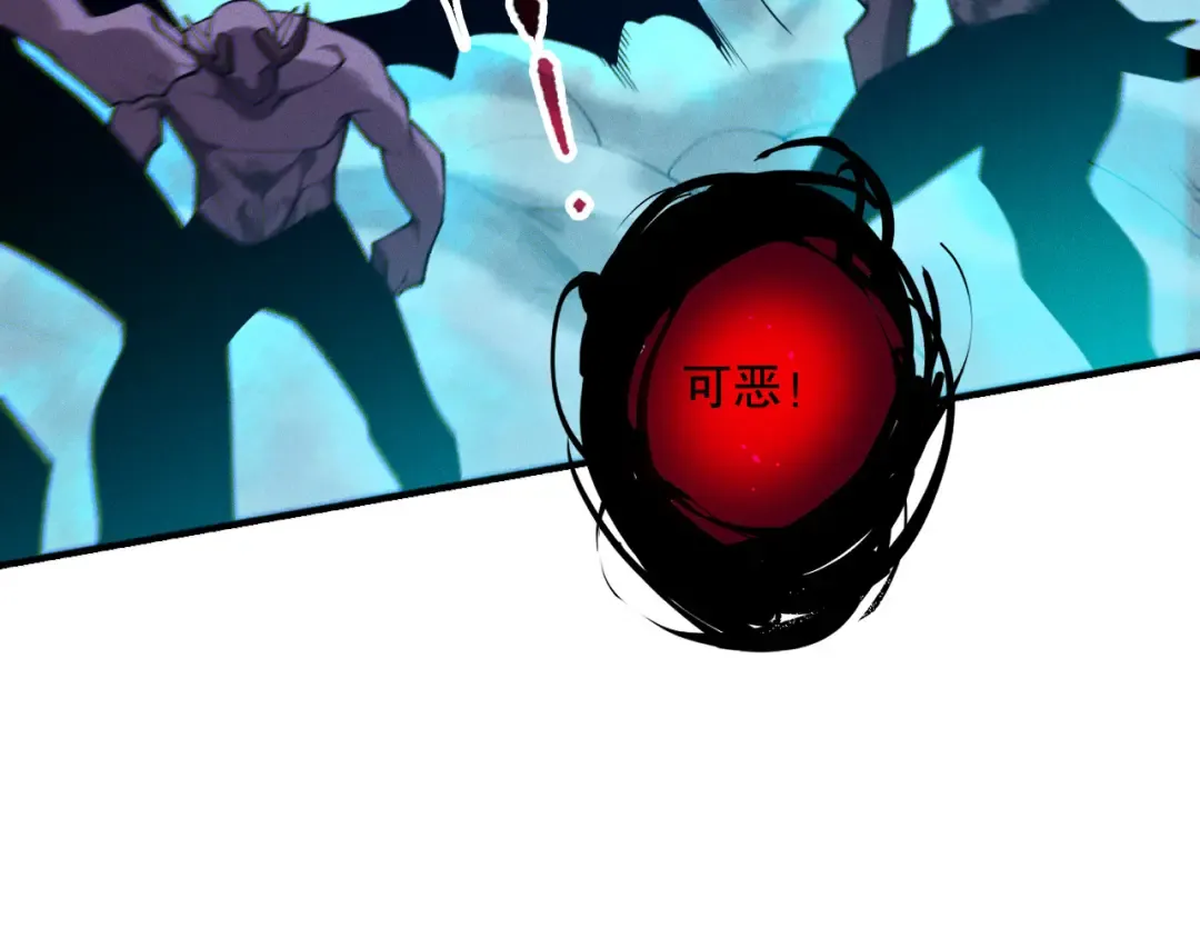 第111话 给我现身！ 第110页