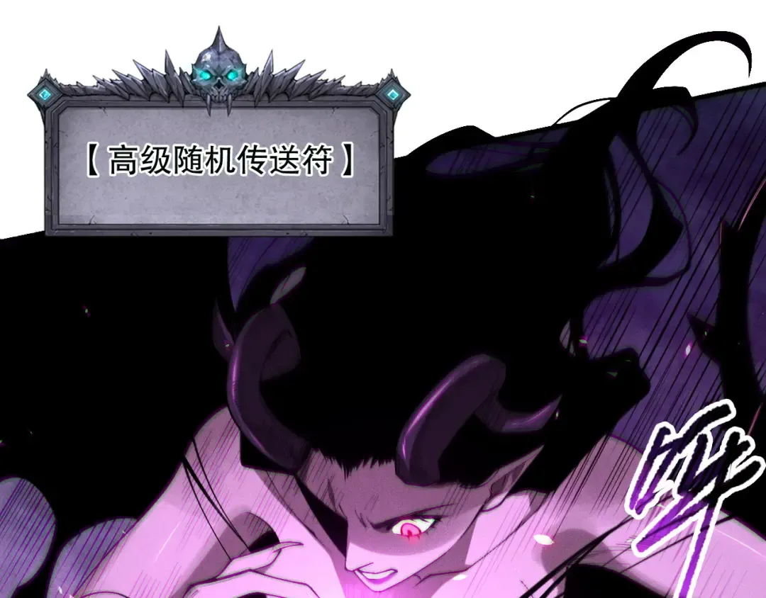 第111话 给我现身！ 第111页