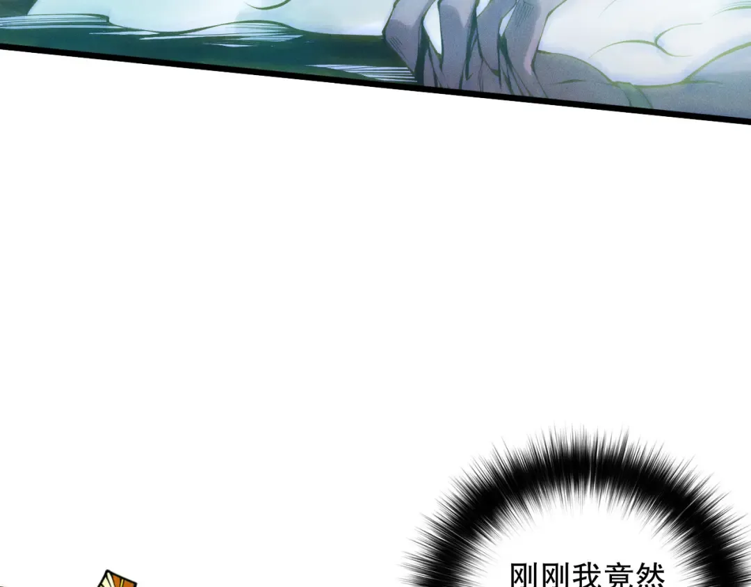 第111话 给我现身！ 第133页