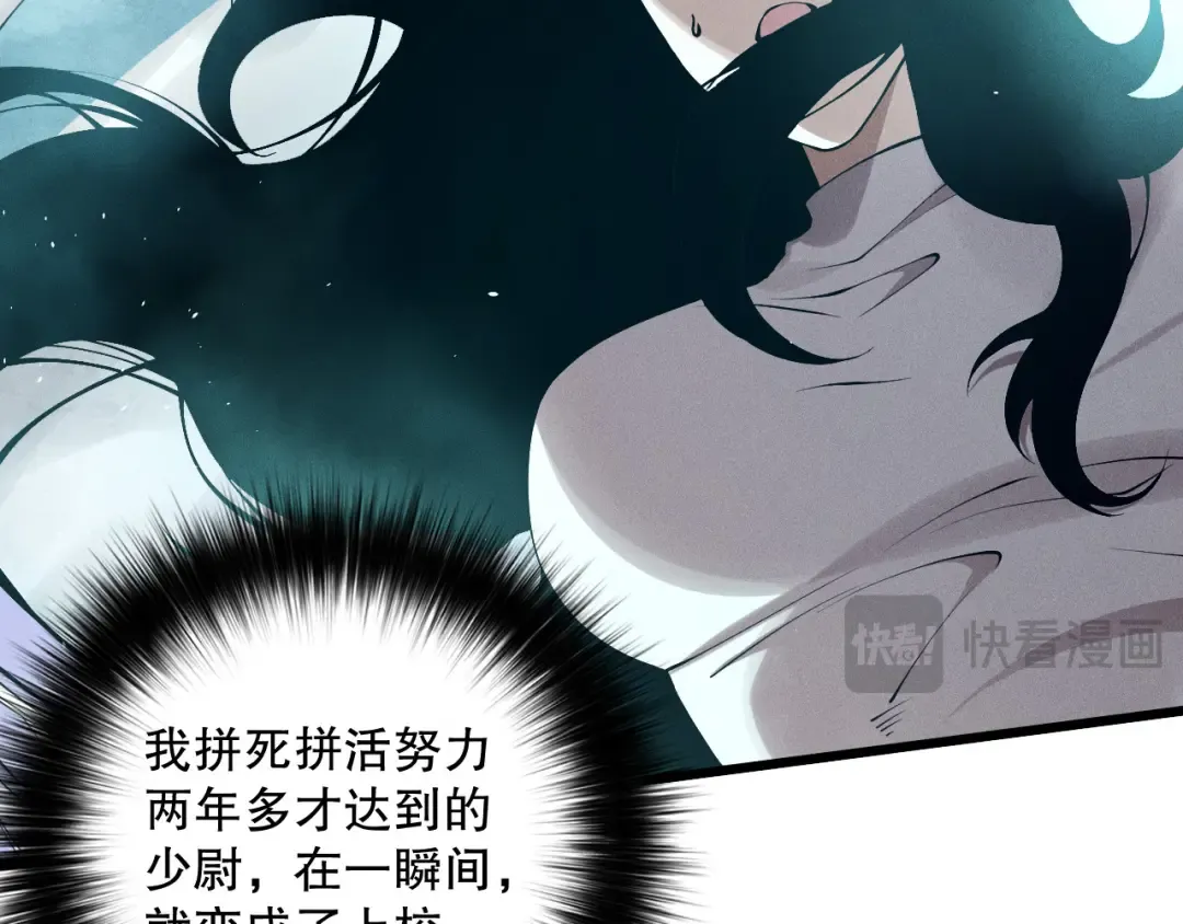 第111话 给我现身！ 第135页