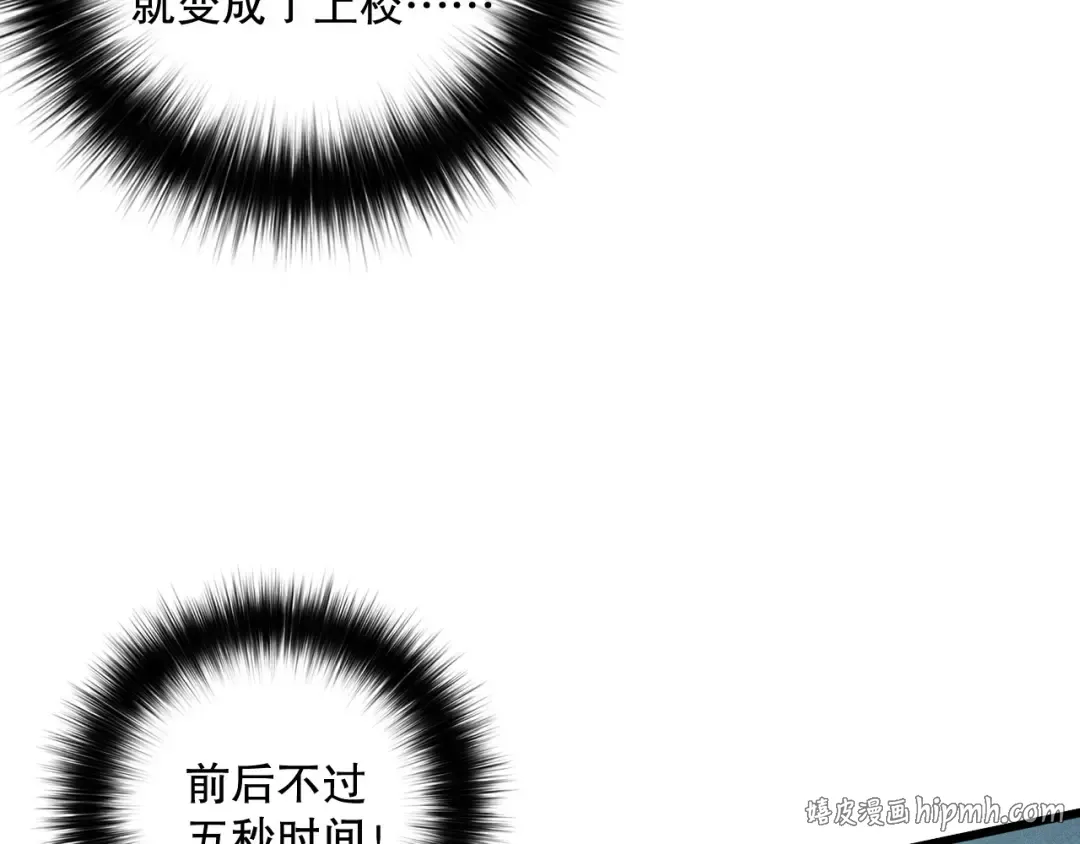 第111话 给我现身！ 第136页