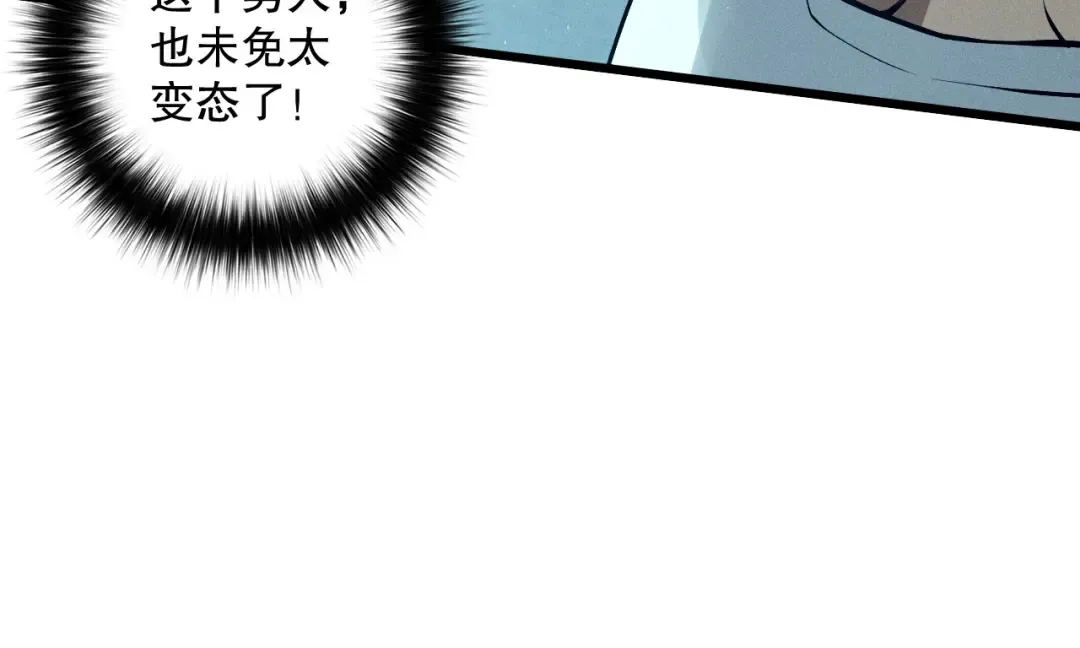 第111话 给我现身！ 第139页