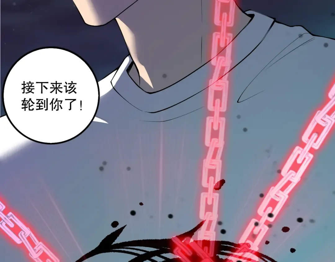 第111话 给我现身！ 第141页