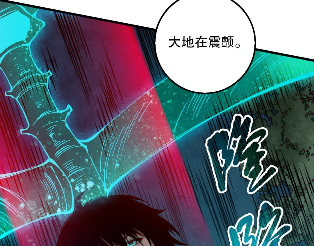 第112话 符文融合！ 第28页