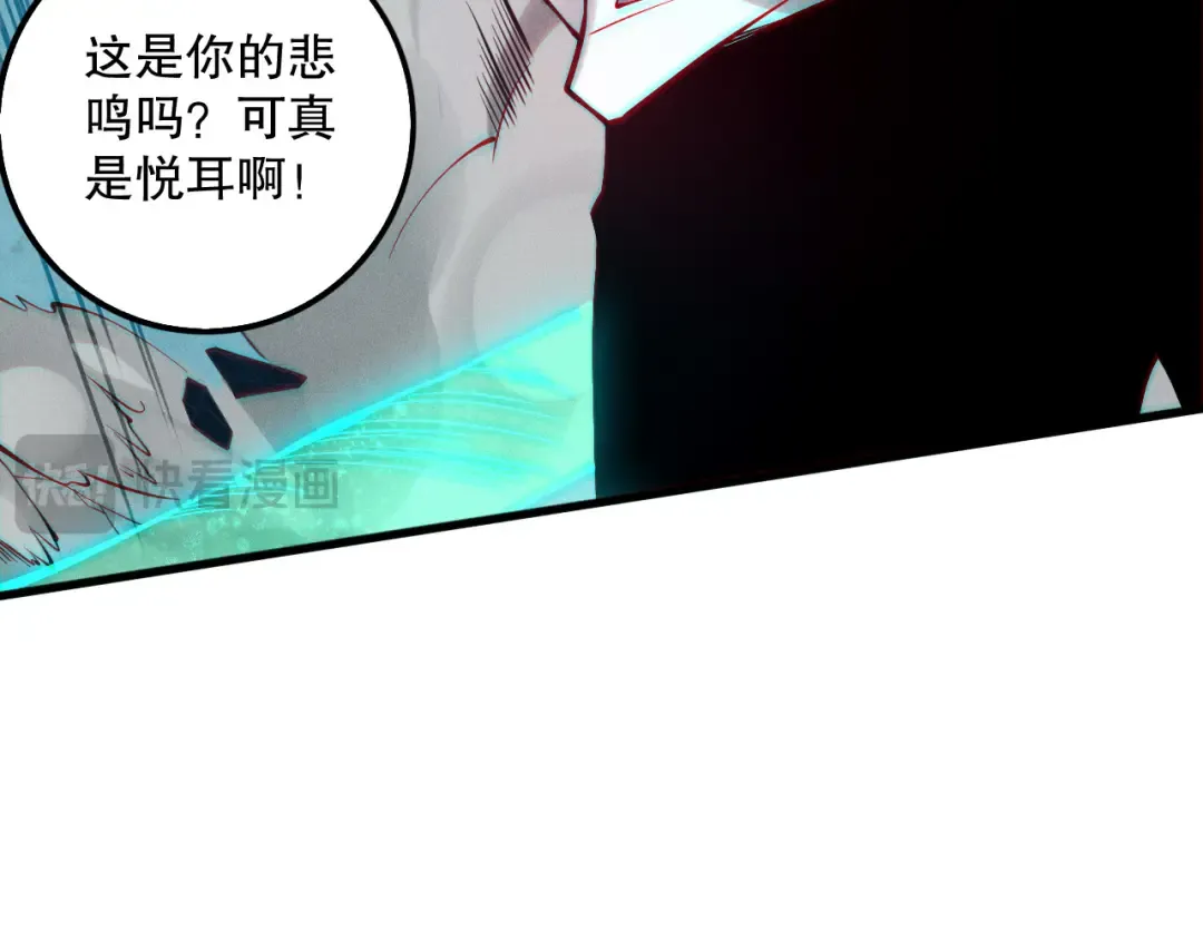 第112话 符文融合！ 第31页