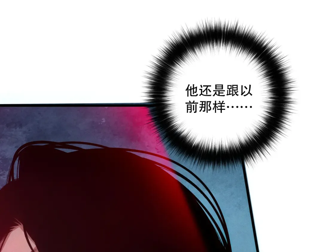 第112话 符文融合！ 第39页