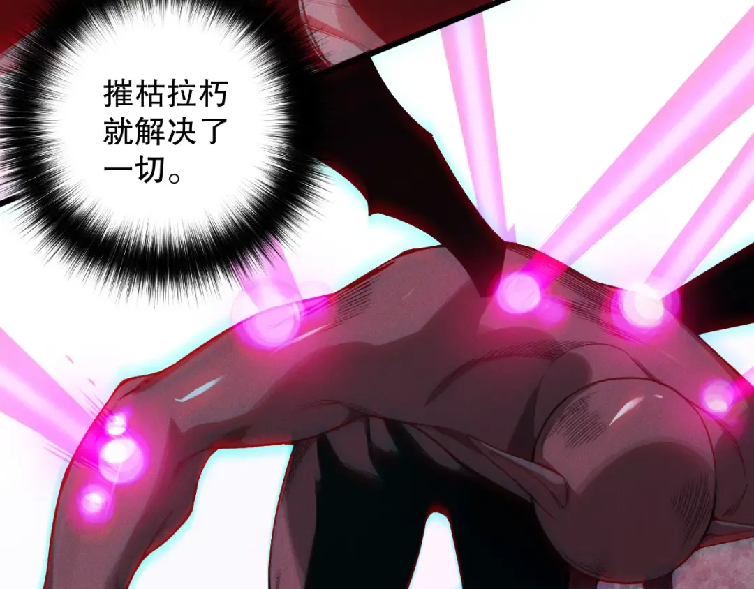 第112话 符文融合！ 第41页