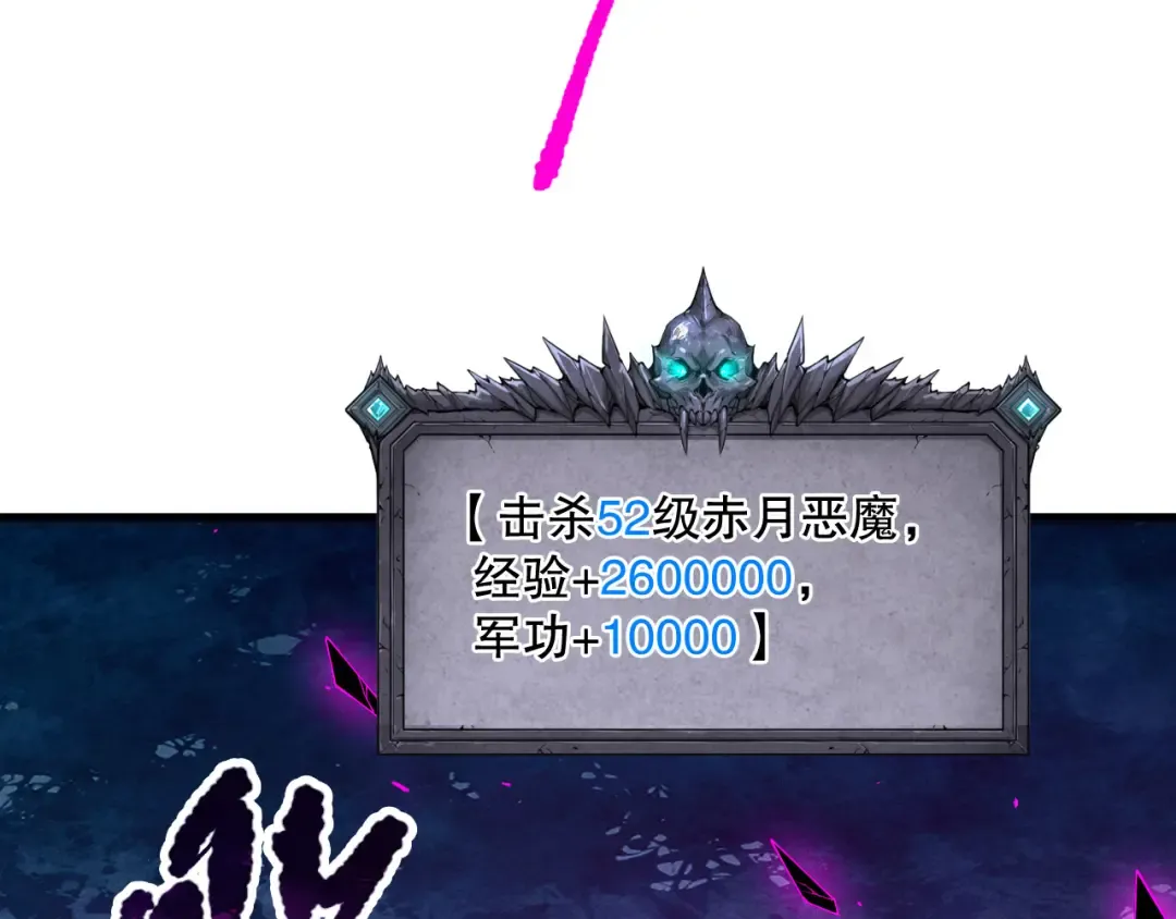 第112话 符文融合！ 第50页
