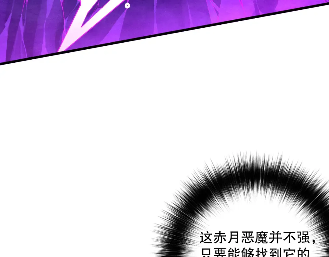 第112话 符文融合！ 第52页