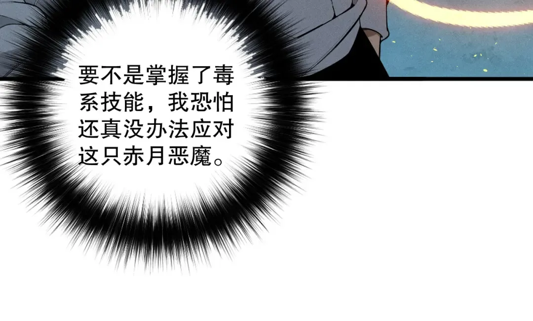 第112话 符文融合！ 第55页
