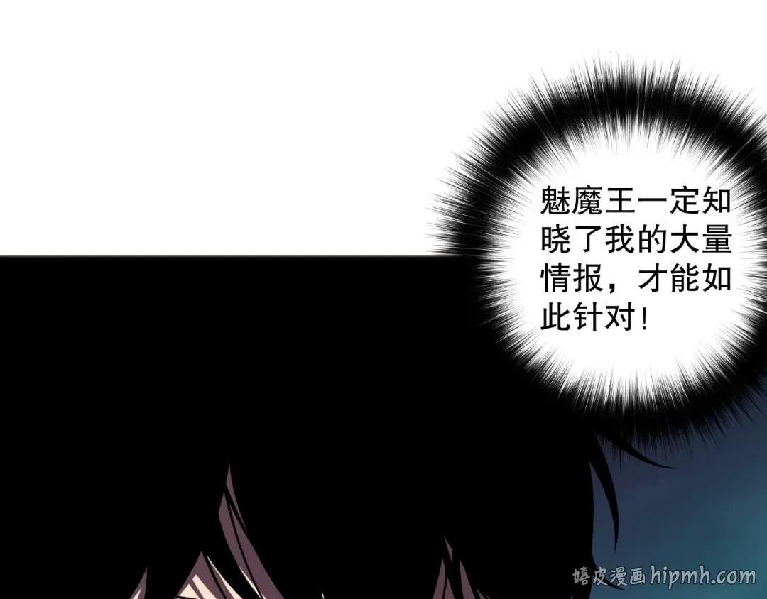 第112话 符文融合！ 第56页