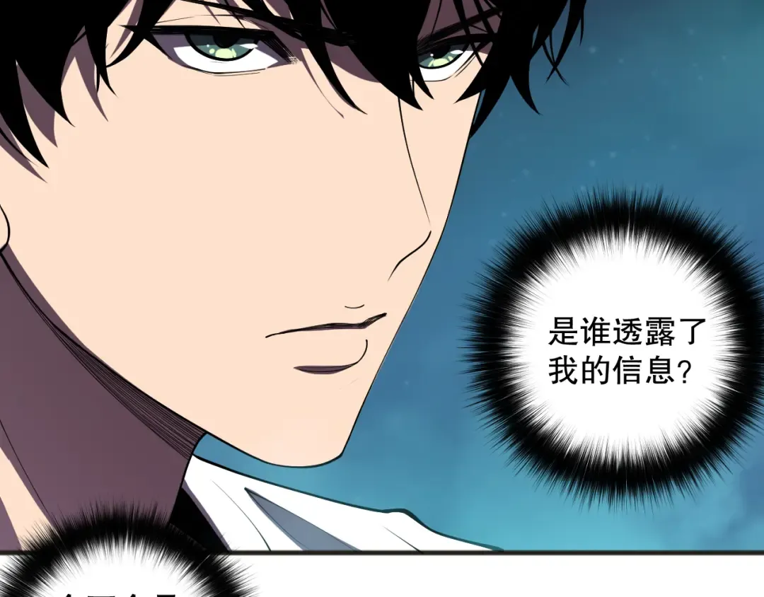 第112话 符文融合！ 第57页