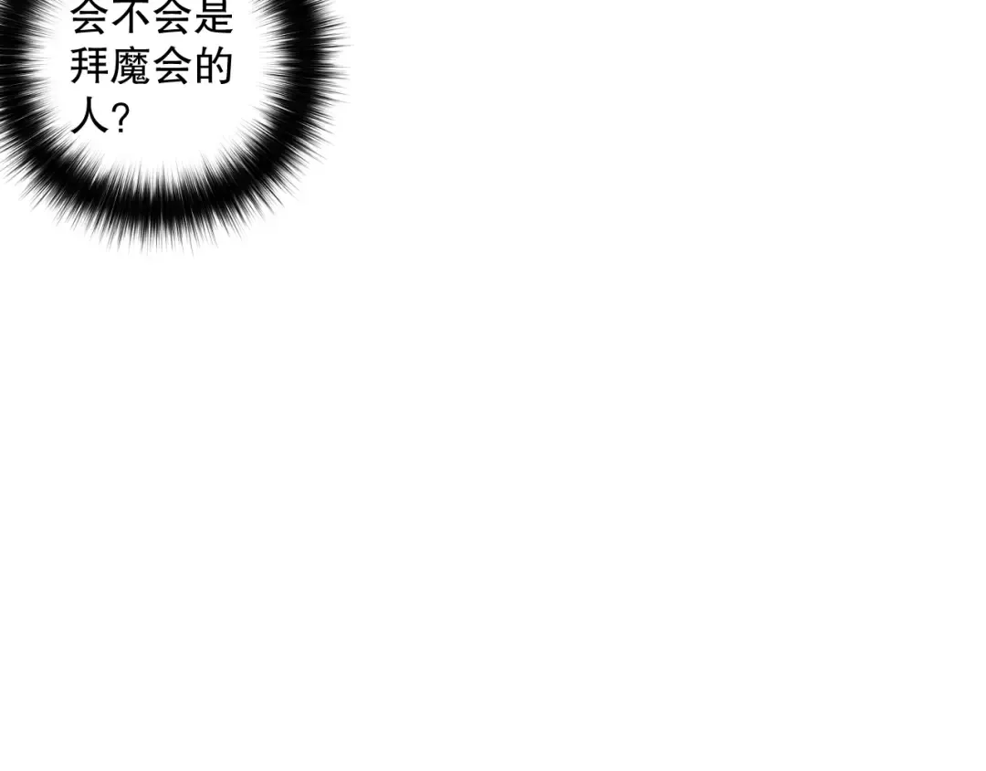 第112话 符文融合！ 第58页