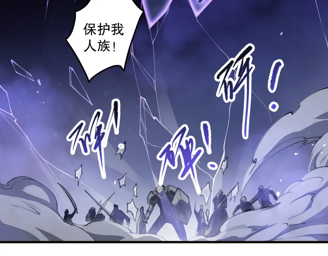 第112话 符文融合！ 第66页