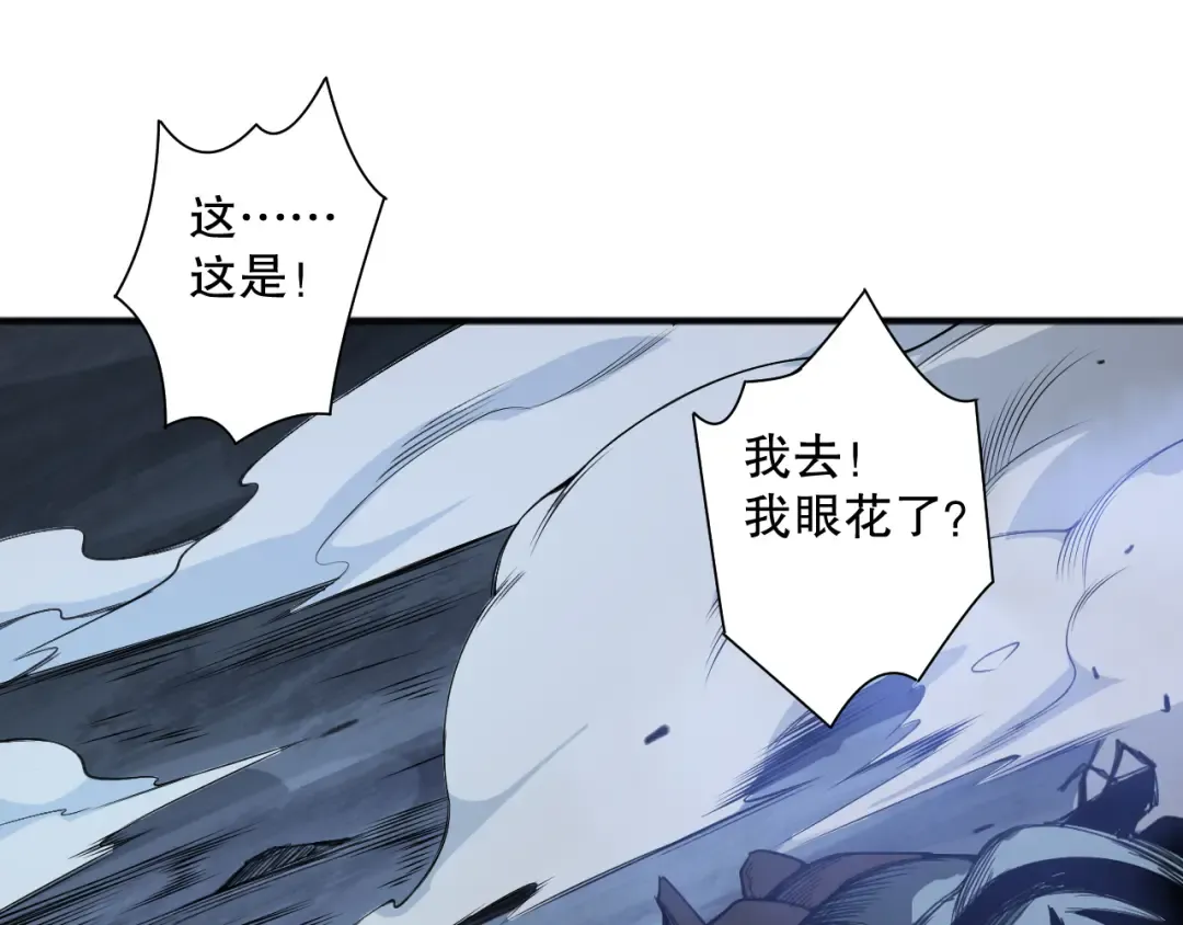 第112话 符文融合！ 第70页