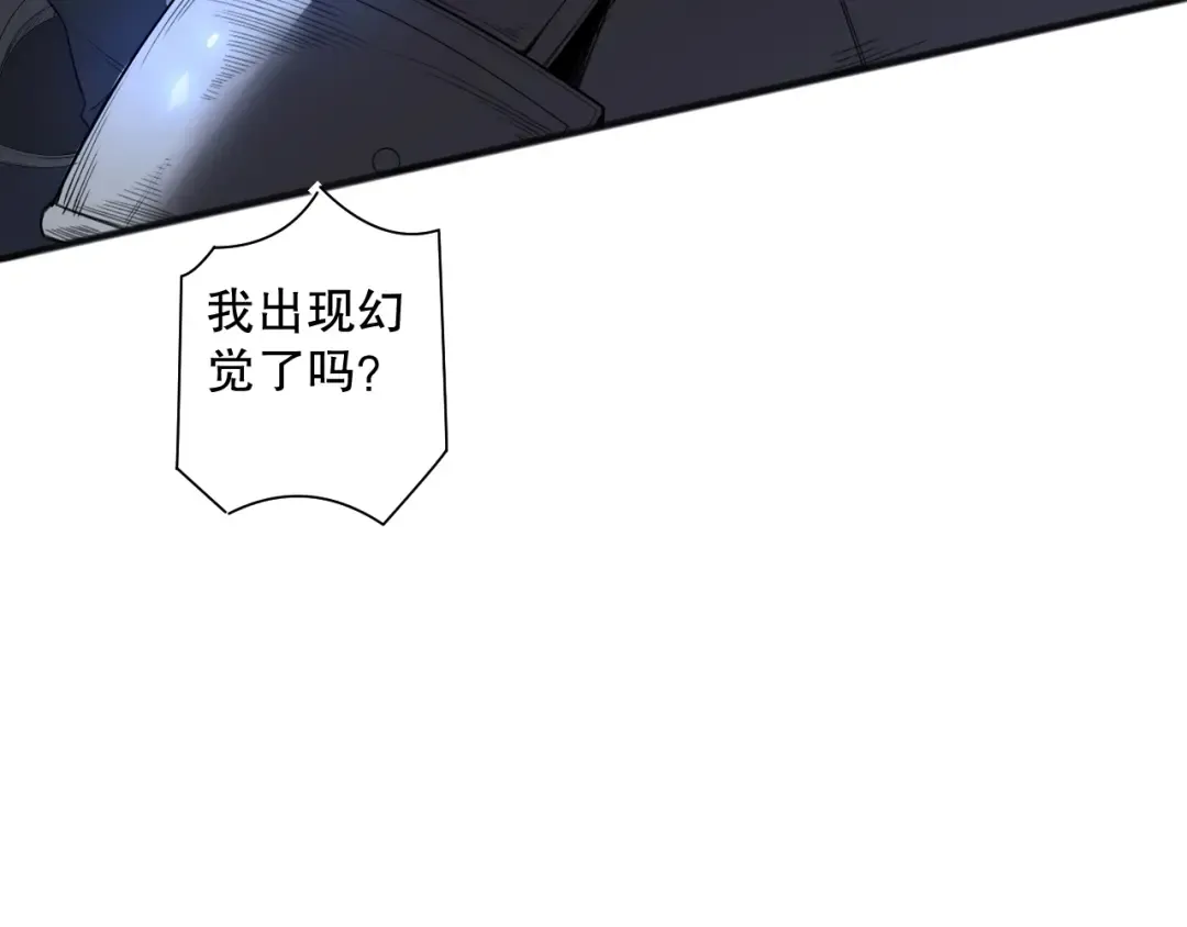 第112话 符文融合！ 第73页