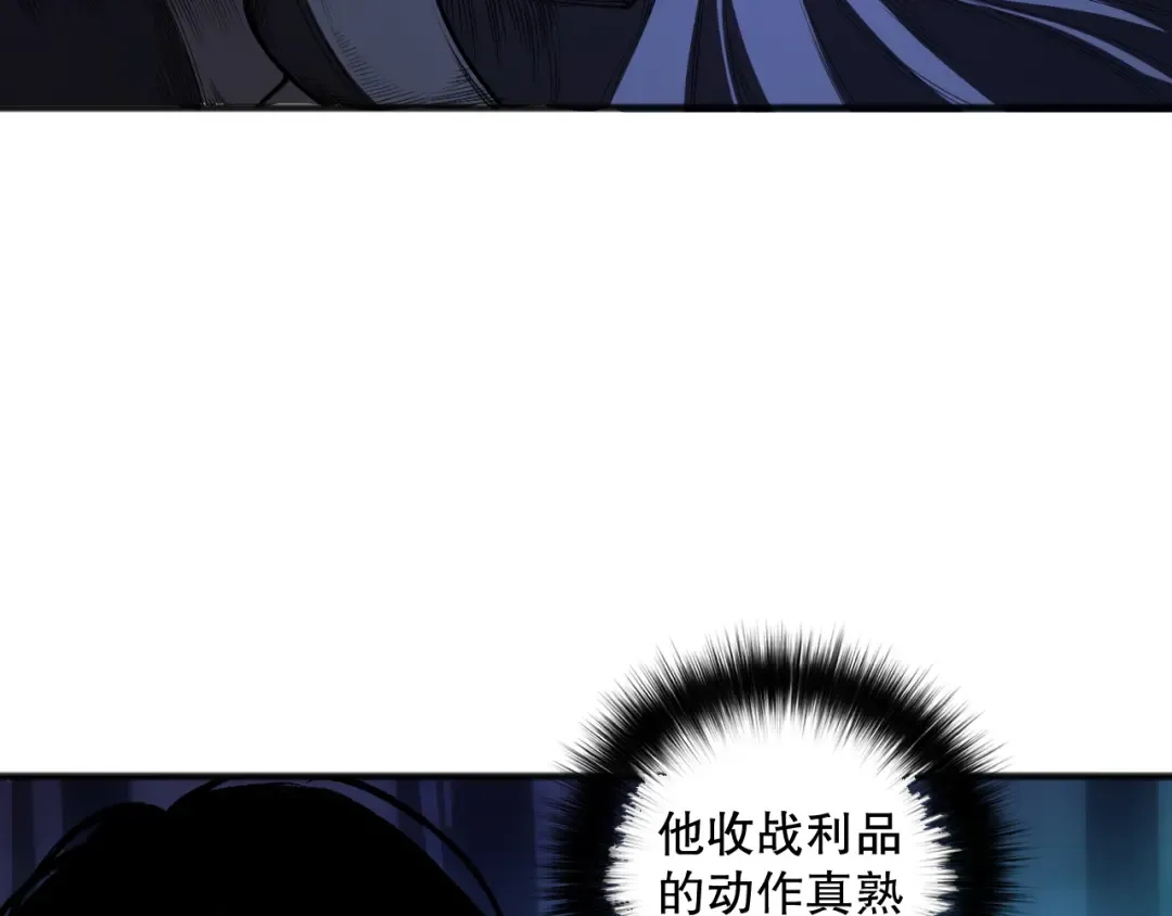 第112话 符文融合！ 第77页