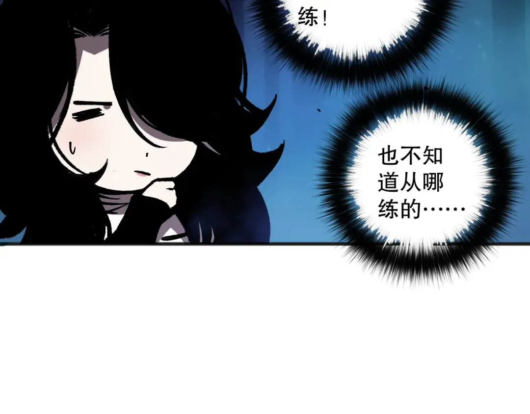 第112话 符文融合！ 第78页